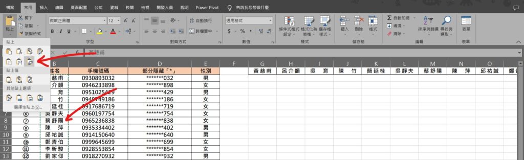 excel 新增多個資料夾