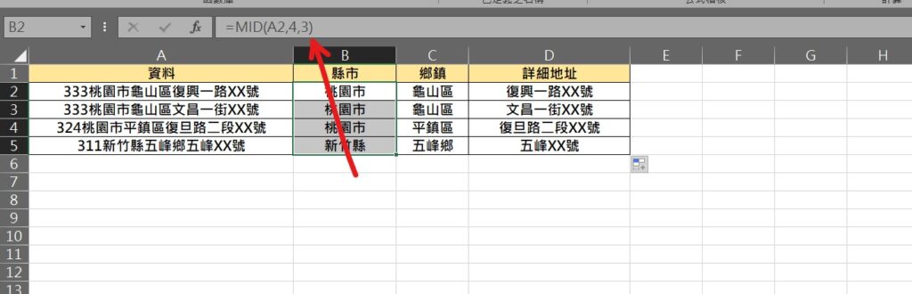 excel 地址分割