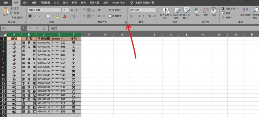 excel 字體大小不一樣