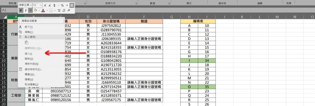 excel 合併儲存格 序號 編號 自動編號 失效