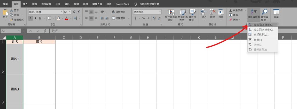 excel 批量插入圖片