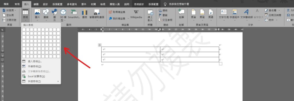 word 底線打字 底線打字不移位 空白底線怎麼打 文字底線消失