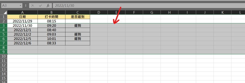 excel 新增空白列