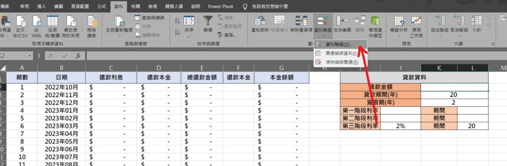 excel 必填欄位