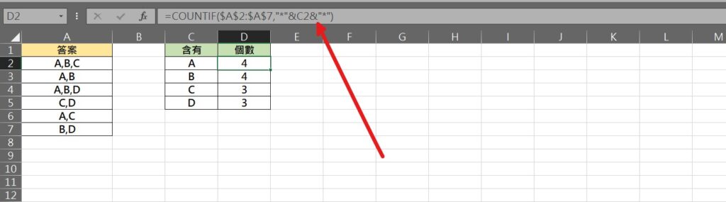 excel 包含特定文字 加總