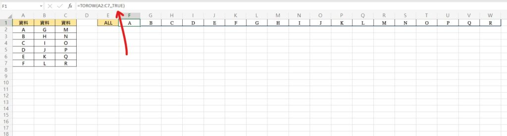 excel 表格轉一欄 一列