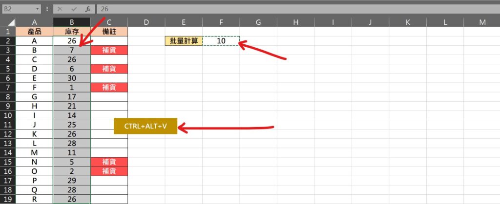 excel 批量計算