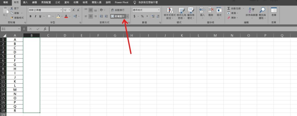 excel 合併儲存格 保留資料