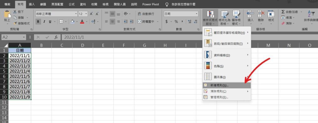 excel 今天日期 顏色