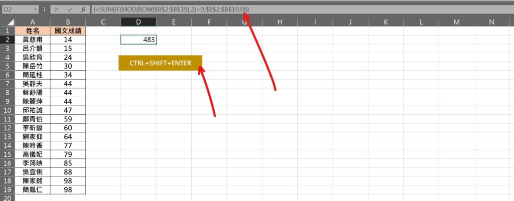 excel 奇數列 加總