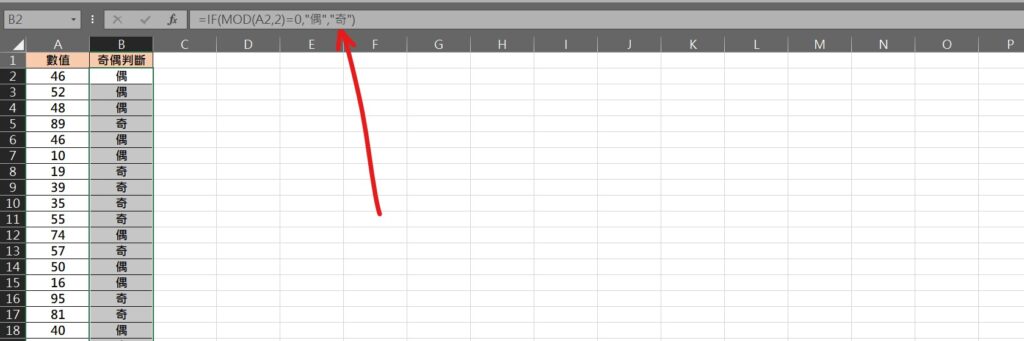 excel 奇偶判斷 單數 雙數