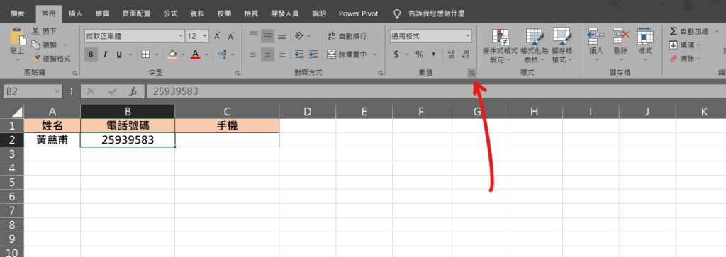 excel 電話格式 手機號碼 0