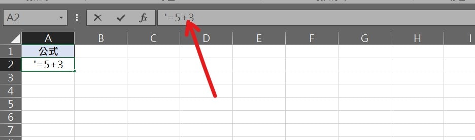excel 把公式變文字