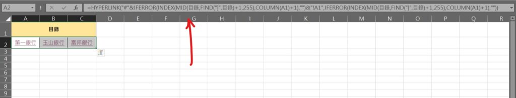 excel 目錄