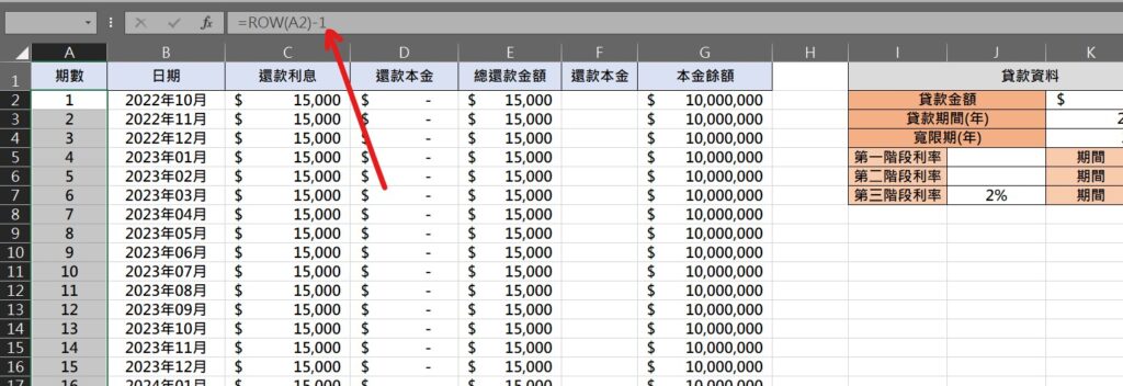 excel 編號 自動 編號自動更新