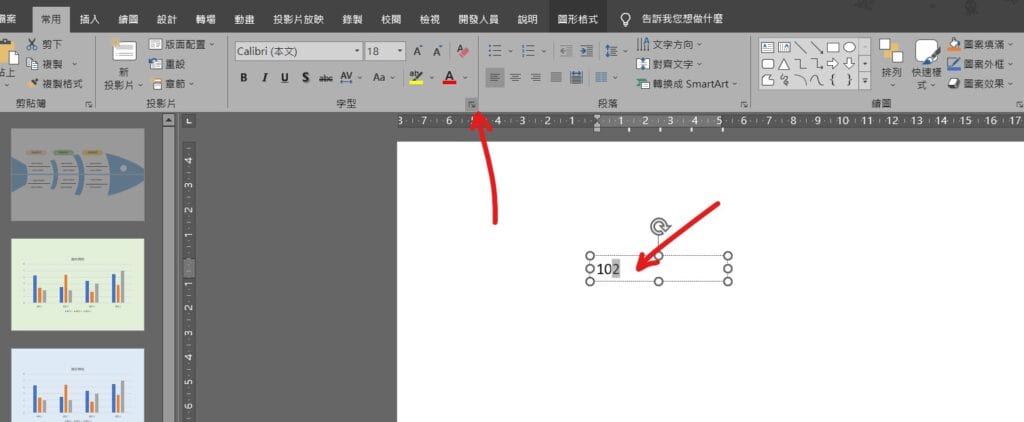 ppt 平方 平方怎麼打 數字上標