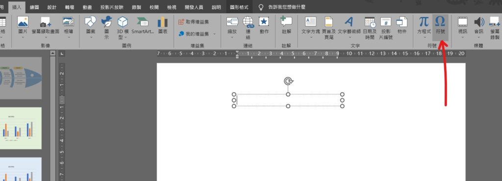 ppt 數字圈圈 圓圈 數字