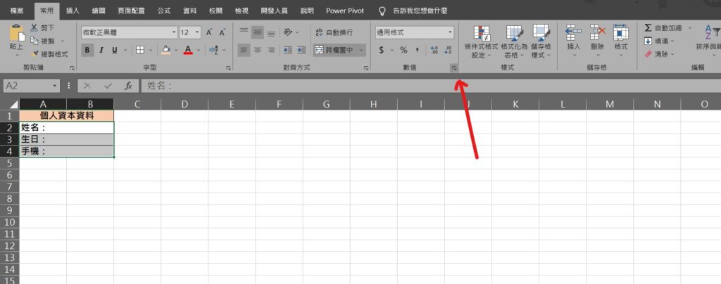 excel 空白底線