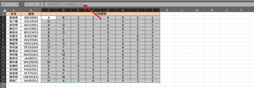 excel 字串分割 把文字分開 分割文字公式 儲存格文字分割