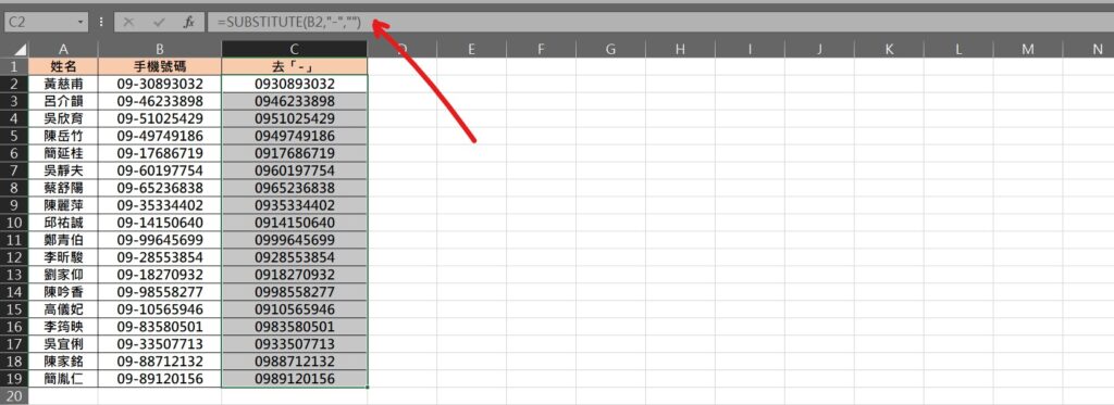 excel 手機號碼不要-