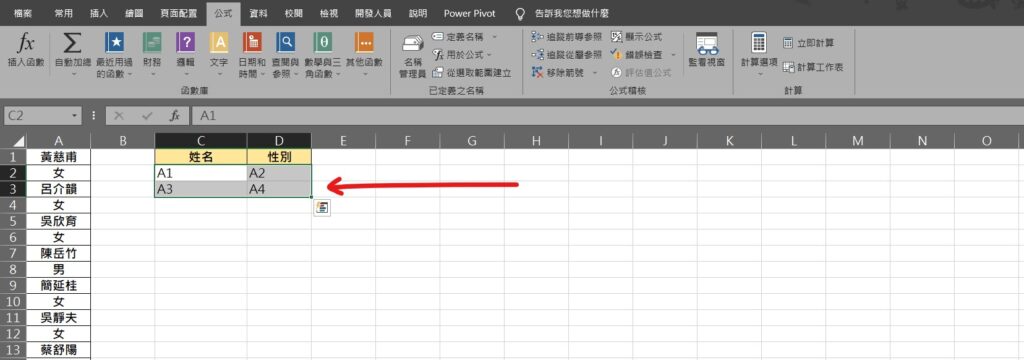 excel 兩列文字合併