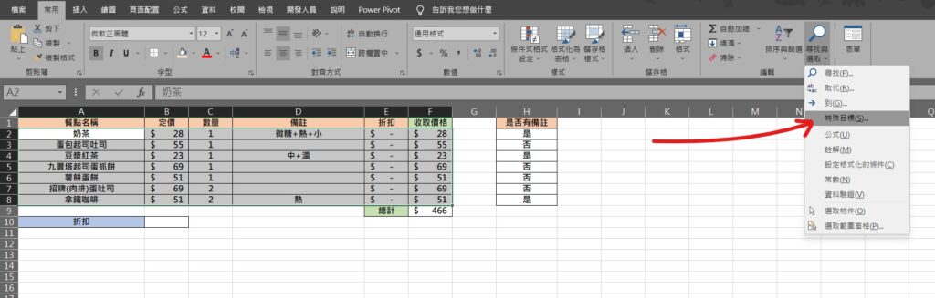 excel 不刪除公式