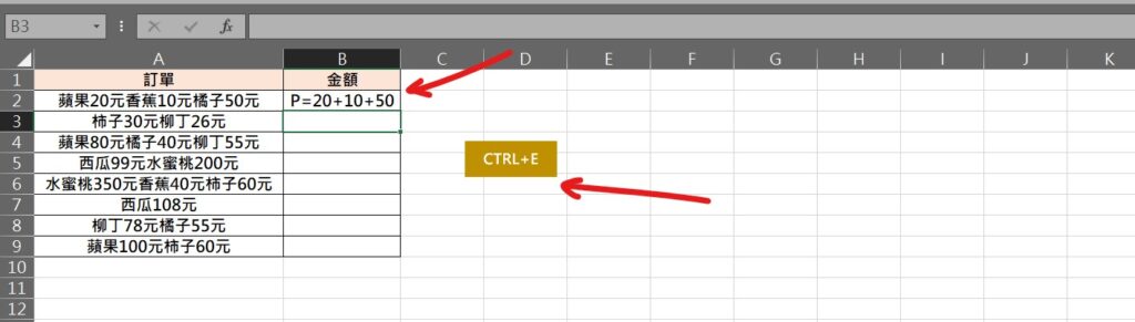 excel 有文字加總 加總忽略文字