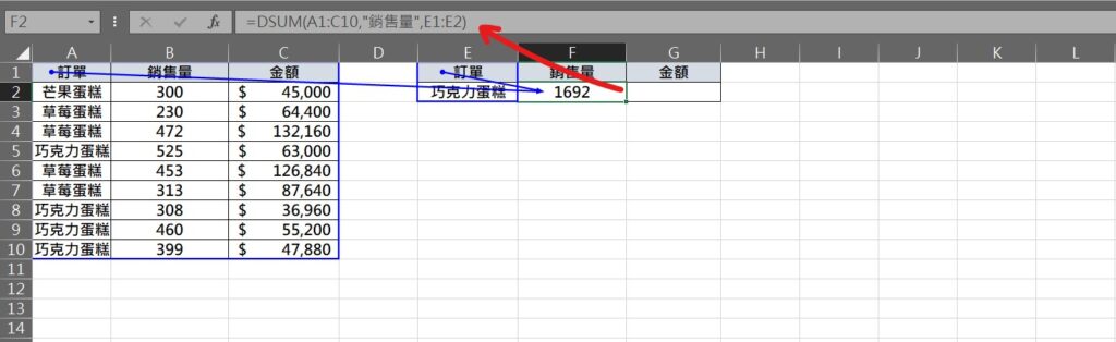 excel dsum 用法