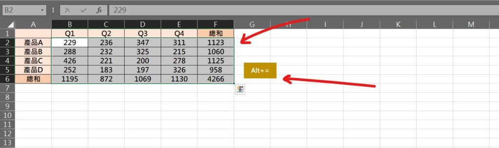 excel 快速加總