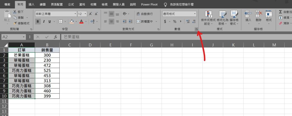 excel 前後加字