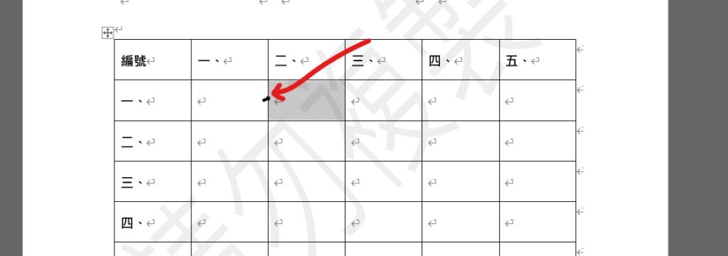 word 表格 單獨移動