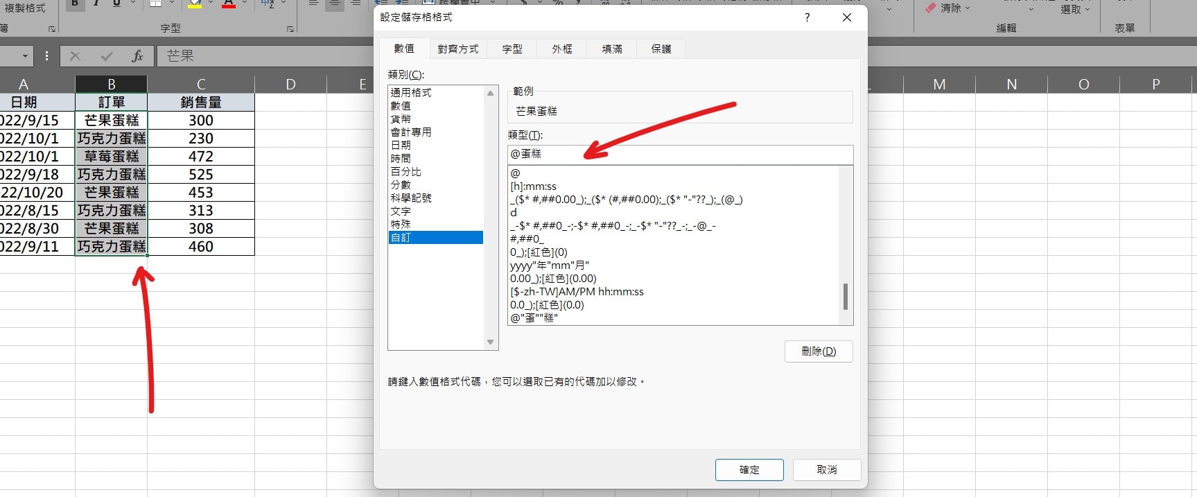【教學】Excel 如何設定儲存格自動帶入固定文字?超簡單馬上學會! - JAFN's note