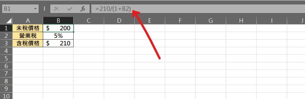 excel 含稅公式