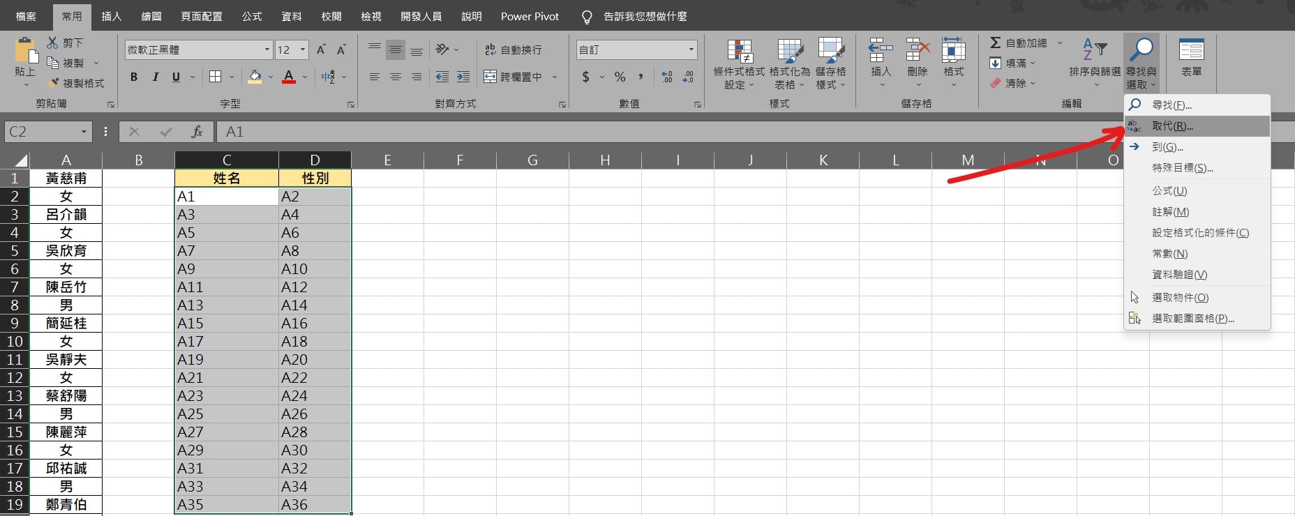 【教學】Excel 如何快速將兩列文字合併成一列? - JAFN's note