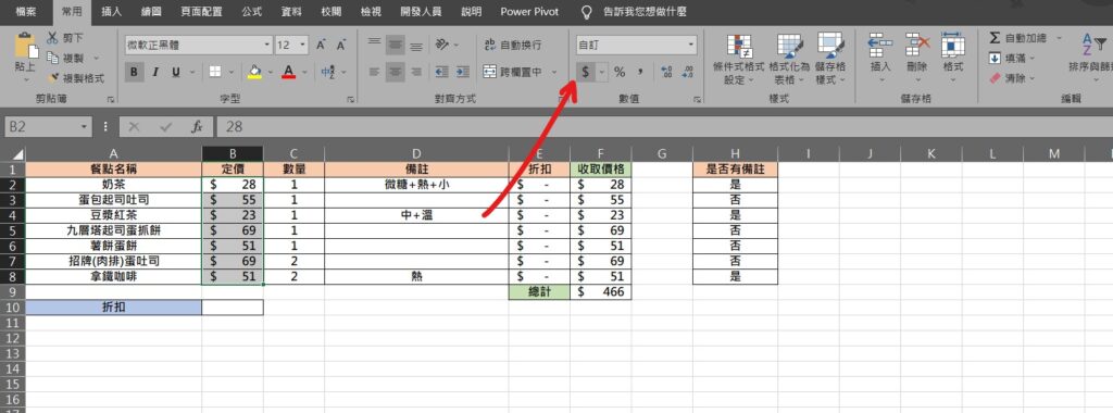 excel 快速加上$