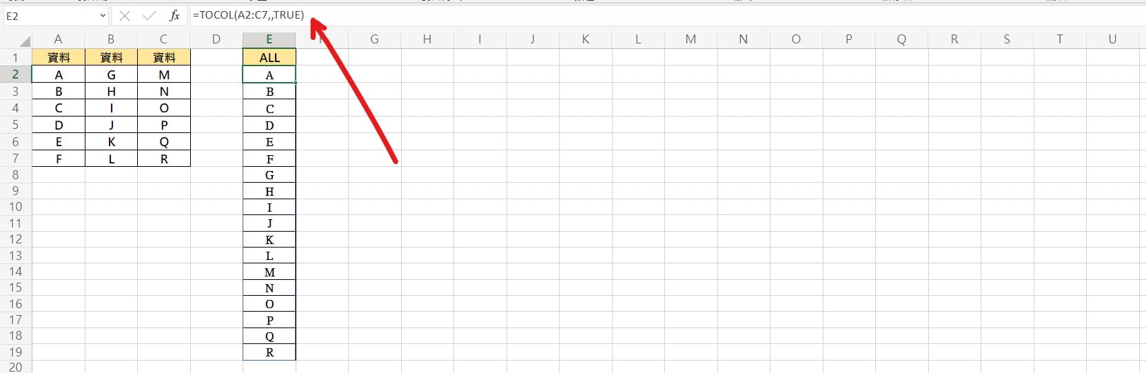 【教學】Excel 如何將表格轉換成單欄或單列?超簡單一個公式馬上搞定! - JAFN's note