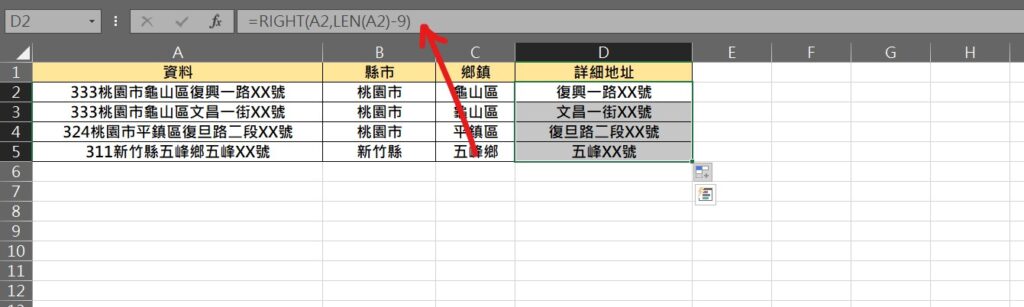 excel 地址分割