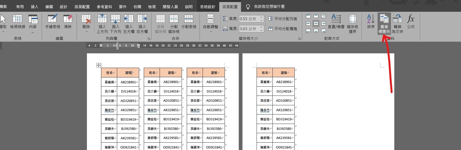【教學】Excel 資料太長怎麼列印?小技巧教你分欄列印! - JAFN's note