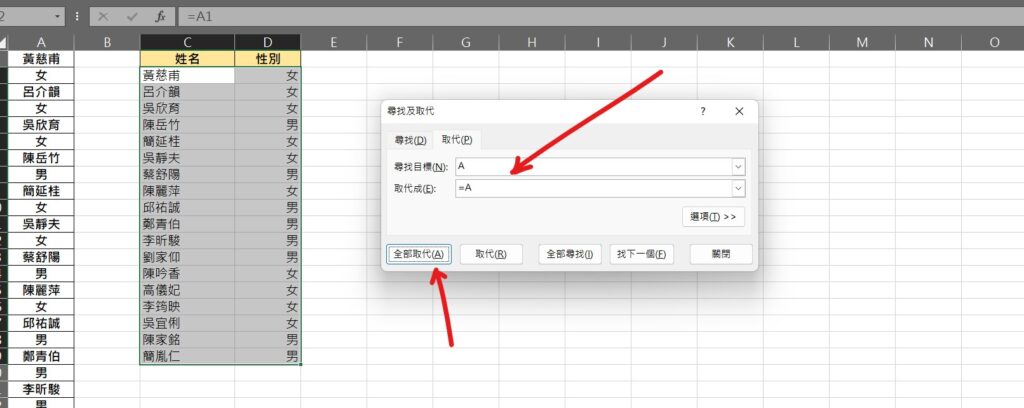 excel 兩列文字合併