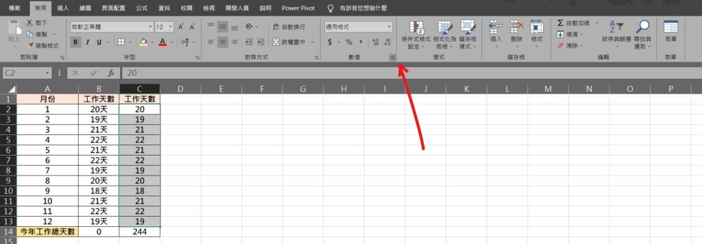 excel 含文字加總 計算有文字的儲存格 數字加總 有文字 加總文字中的數字 加總忽略文字