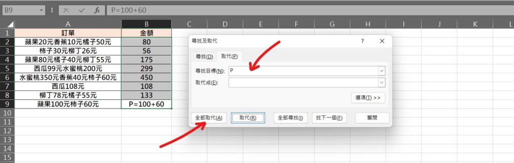 excel 有文字加總 加總忽略文字