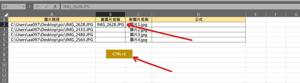 excel 大量修改檔案名稱