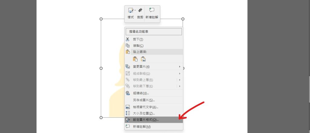 ppt 證件照底色