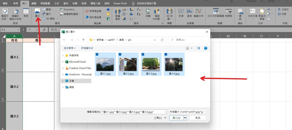 excel 批量插入圖片