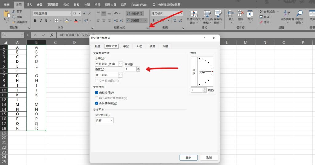 excel 合併儲存格 保留資料