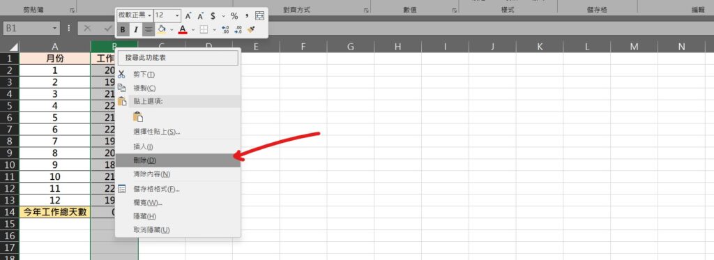 excel 含文字加總 計算有文字的儲存格 數字加總 有文字 加總文字中的數字 加總忽略文字