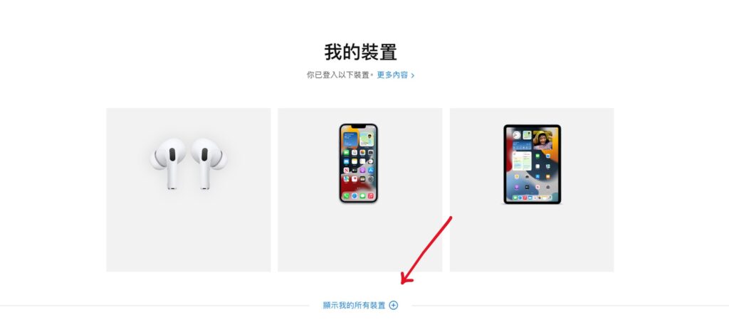 iphone 查詢購買日期