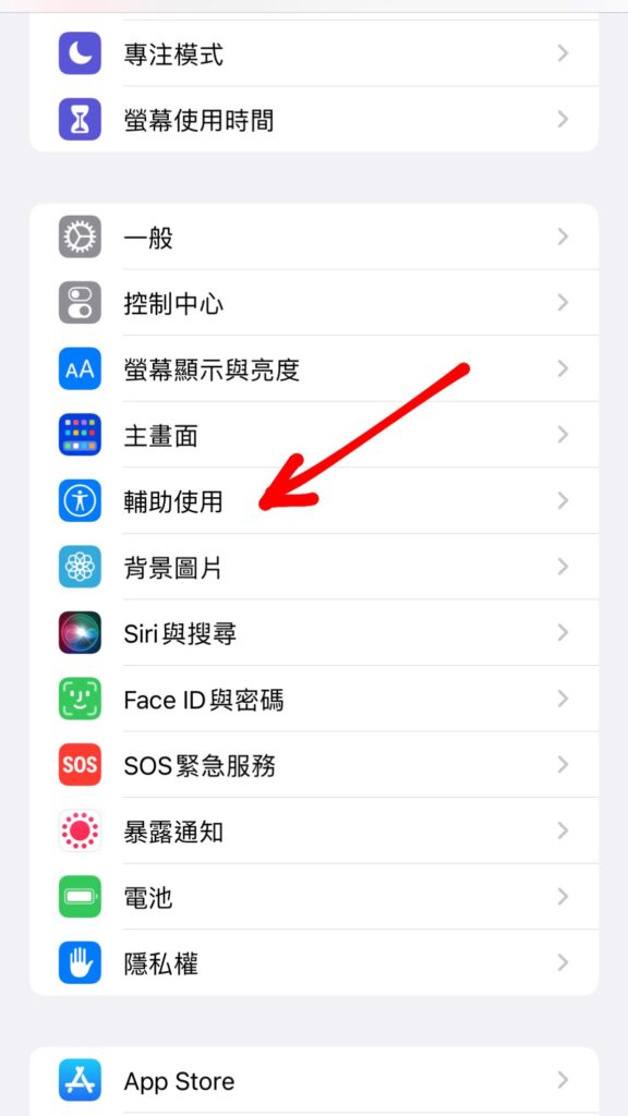 iphone 變黑白