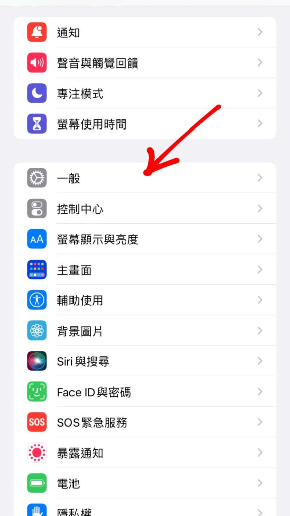 iphone 變更國家