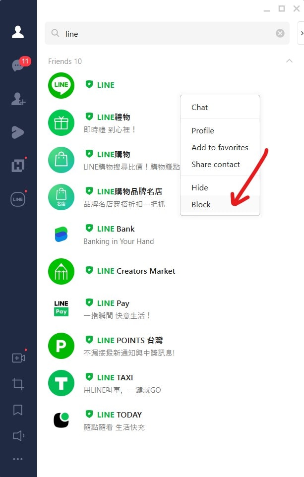 line 怎麼刪好友